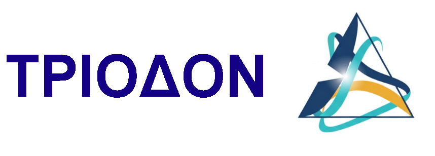 ΤΡΙΟΔΟΝ